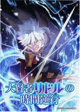 灵能战士终章 热血动漫